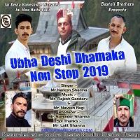 Ubha Deshi Dhamka 2019 