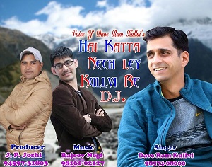 Hai Katta Nach Ley