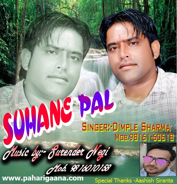 Suhane Pal